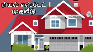 1 கோடி ரூபாய்க்கு வீட்டை வாங்கிட்டு.. இவ்வளவு தான் லாபமா? நெத்தி பொட்டில் அடித்தார் போல் வந்த தகவல்!