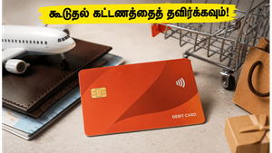 வெளிநாட்டுப் பயணம் செல்கிறீர்களா? ஐசிஐசிஐ வங்கி வாடிக்கையாளர்கள் கவனத்திற்கு - இந்தத் தவறைச் செய்யாதீர்கள்!
