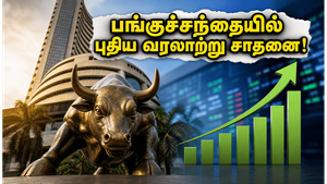 வரலாற்று உச்சத்தில் இந்தியப் பங்குச்சந்தை: சென்செக்ஸ் 77,000, நிஃப்டி 24,000 - முதலீட்டாளர்கள் செய்ய வேண்டியது என்ன?