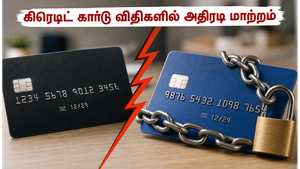 ஜூன் 15 முதல் கிரெடிட் கார்டு விதிகளில் அதிரடி மாற்றம்: உங்கள் கார்டில் என்னென்ன பாதிப்புகள்?