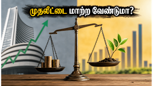 நிஃப்டி 24,000: பங்குச்சந்தை உச்சத்தில் இருக்கும்போது முதலீட்டாளர்கள் செய்ய வேண்டிய முக்கியமான மாற்றங்கள்!