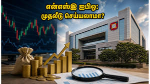 என்எஸ்இ ஐபிஓ: நீண்ட நாள் காத்திருப்பு முடிந்தது! முதலீட்டாளர்கள் கவனிக்க வேண்டிய முக்கிய விஷயங்கள் என்ன?