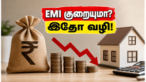 RBI வட்டி அறிவிப்பு: உங்கள் EMI குறையுமா? கடன் சுமையைக் குறைக்க இதோ சூப்பர் டிப்ஸ்!