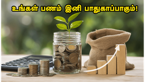 மியூச்சுவல் ஃபண்ட் முதலீட்டாளர்களுக்கு செபி கொடுத்த செம சர்ப்ரைஸ்: இனி உங்கள் பணம் பாதுகாப்பாக இருக்கும்!