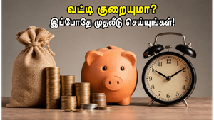 ஜூன் 30-க்குள் முதலீடு செய்யத் தயாரா? சிறு சேமிப்பு திட்ட வட்டி விகிதங்களில் அதிரடி மாற்றம் வருமா?