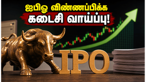 சூசன் எலக்ட்ரிக்கல்ஸ் ஐபிஓ: விண்ணப்பிக்க இன்று கடைசி வாய்ப்பு - முதலீட்டாளர்கள் கவனிக்க வேண்டிய முக்கிய விஷயங்கள்!