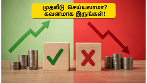 டர்டில்மிண்ட் ஐபிஓ: இரண்டாம் நாளில் அதிரடி வரவேற்பு - முதலீடு செய்யும் முன் இதை கவனியுங்கள்!