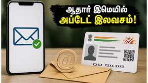 ஆதார் கார்டில் இமெயில் அப்டேட் செய்யணுமா? டிசம்பர் 31 வரை இலவசம் - உடனே செய்யுங்க!