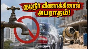 பெங்களூருவில் குடிநீர் வீணாக்கினால் அபராதம்! BWSSB-ன் அதிரடி உத்தரவு - நீங்கள் செய்ய வேண்டியது என்ன?