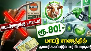 இனி பெட்ரொலுக்கு டாட்டா! வருகிறது மாட்டு சாணத்தில் தயாரிக்கப்படும் எரிபொருள்! விலை வெறும் ரூ.80 தான்!