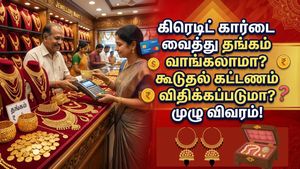 கிரெடிட் கார்டை வைத்து தங்கம் வாங்கலாமா? கூடுதல் கட்டணம் விதிக்கப்படுமா? முழு விவரம்!