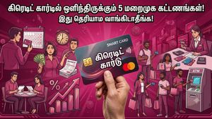 கிரெடிட் கார்டில் ஒளிந்திருக்கும் 5 மறைமுக கட்டணங்கள்! இது தெரியாம வாங்கிடாதீங்க!