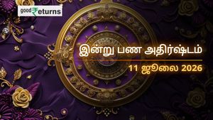 Finance Horoscope Today 11 Jul 2026 இன்றைய நிதி ராசிபலன்: இந்த 3 ராசிகளுக்கு பண மழை, சிலருக்கு எச்சரிக்கை!