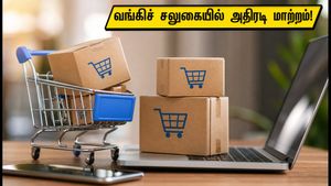 பிளிப்கார்ட் GOAT சேல்: வங்கிச் சலுகைகளில் அதிரடி மாற்றம்! இன்று ஷாப்பிங் செய்யும்போது இதைத் தவறவிடாதீர்கள்