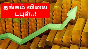 தங்கம் விலை டபுள்.. தங்கத்தை வாங்க சரியான சான்ஸ்.. 2027 பொறந்தா ஜாக்பாட் தான்! நிபுணர்கள் சொல்வது என்ன?