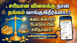 சரியான விலைக்கு தான் தங்கம் வாங்குகிறீர்களா..? கடைக்காரர் போடும் பில் சரிதானா? கண்டுபிடிப்பது எப்படி?