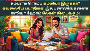 சம்பளம் ரொம்ப கம்மியா இருக்கா? கவலையே படாதீங்க! இத பண்ணீங்கன்னா ஈஸியா ஹோம் லோன் கிடைக்கும்!
