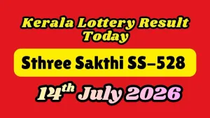 கேரளா லாட்டரி ஸ்திரீ சக்தி முடிவுகள் வெளியீடு: ஜாக்பாட்டை தட்டி சென்றது யார்?