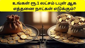 10 சதவீத வட்டியில் ரூ.1 லட்சம் முதலீடு ரூ.2 லட்சமாக எவ்வளவு நாட்கள் எடுக்கும்? ஈஸியா தெரிஞ்சுக்கலாம்!