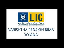 వశిష్ఠ పెన్షన్ బీమా యోజనలో పొదుపు మంచిదేనా?