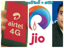  ఎయిర్‌టెల్ 4జీ డేటా ఆఫ‌ర్‌, కంపెనీ షేర్ల దిగాలు