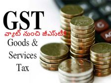  జీఎస్‌టీలో న‌మోద‌య్యేందుకు గ‌డువు ఏప్రిల్ వ‌ర‌కూ పెంపు