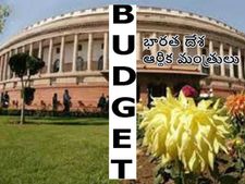 భార‌త‌దేశానికి ఆర్థిక‌మంత్రులుగా ప‌నిచేసి బ‌డ్జెట్‌ను ప్ర‌వేశ‌పెట్టిన‌వారు వీళ్లే