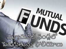  11 నెల‌ల్లో 67 ల‌క్ష‌ల ఫోలియోలు