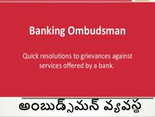 మీ హ‌క్కుల‌కై బ్యాంకుల‌ను నిల‌దీసేందుకు బ్యాంకింగ్ అంబుడ్స్‌మెన్