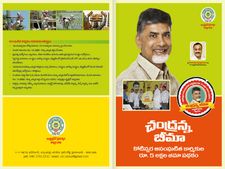  చంద్ర‌న్న బీమా ప‌థ‌కంలో ఎలా ల‌బ్దిదారులుగా చేరాలి?