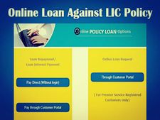  ఎల్ఐసీ పాలసీ హామీగా రుణాన్ని ఆన్‌లైన్‌లో పొంద‌డం ఎలా?