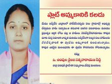 ఈ చేవెళ్ల చెల్లమ్మ చాల గ్రేట్ ఎందుకో మీరే చూడండి  మీరే  గ్రేట్ అంటారు.