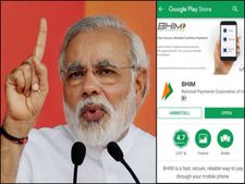 ఈ యాప్ వేసుకోండి ప్రతి నెల రూ.750  వస్తుంది: కేంద్రం ప్రకటన!