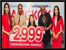 ఇక పై బ్యాంకాక్‌  రూ.3000 కే వెళ్లుచు హైదరాబాద్ కంటే తక్కువ!  