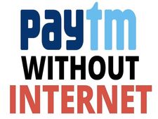 ఇంట‌ర్నెట్ లేకుండా పేటీఎమ్‌ నుంచి న‌గ‌దు బ‌దిలీ ఎలా చేయాలో తెలుసా? 