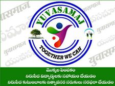  యువసమాజ్ ఆధ్వర్యంలో మొక్కల పెంపకం  వేడుక
