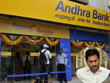 'ఆంధ్రా బ్యాంకు'పై జగన్ కీలక నిర్ణయం, డ్రైవర్లకు గుడ్‌న్యూస్