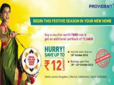 ఇల్లు కొనాలా.. బంపరాఫర్: పండుగ బొనాంజా రూ.12,00,000 వరకు ఆదా!