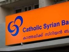  కస్టమర్లకు CSB బ్యాంకు గుడ్‌న్యూస్, వడ్డీ రేటు తగ్గింపు