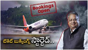 Akasa Air: గగన విహంగానికి సిద్ధమైన ఆకాశ ఎయిర్.. టిక్కెట్‌ల బుకింగ్ ప్రారంభం.. ధర ఎంతంటే.. 
