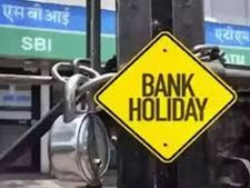 Bank Holidays: ఆగస్టులో బ్యాంకులకు 13 రోజుల సెలవు.. ఈ రోజుల్లో మూసివేత.. రిజర్వు బ్యాంక్ వెల్లడి..