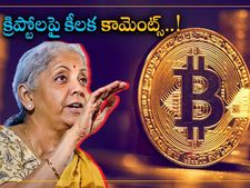 Crypto: క్రిప్టోకరెన్సీలపై ఆర్థిక మంత్రి కీలక వ్యాఖ్యలు.. ప్రధాని చొరవ.. క్రిప్టో బిల్లుపై ఏమన్నారంటే..?