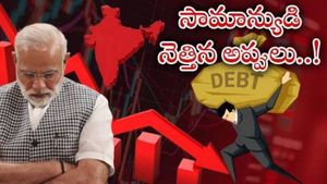 India Debts: కొండలా పెరుగుతున్న భారత్ అప్పులు.. మీ నెత్తిన ఎంత అప్పు ఉందో తెలుసా..? మోదీ హయాంలో..