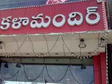Kalamandir IPO: త్వరలో ఐపీఓకు రానున్న కళామందిర్.. సెబీకి డ్రాఫ్ట్ ప్రాస్పెక్టస్‌ దాఖలు..