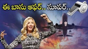  Bonus: ఎంత మంచి బాసో భయ్యా.. లక్షల్లో బోనస్, Free టూర్.. మీరూ తెలుసుకోండి..