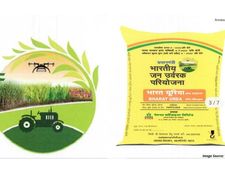 One Nation One Fertilizer: అక్టోబర్  2 నుంచి 'భారత్'బ్రాండ్ తో ఎరువుల అమ్మకాలు.. 