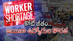Crore Salary: ఆస్ట్రేలియాలో కోటి రూపాయల జీతం..! కానీ ఉద్యోగులు లేరు.. పూర్తి వివరాలు..