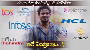 IT కంపెనీలకు అందిన షాకింగ్ సమాచారం.. తలలు పట్టుకుంటున్న యాజమాన్యాలు.. ఉద్యోగాలు సేఫేనా..?