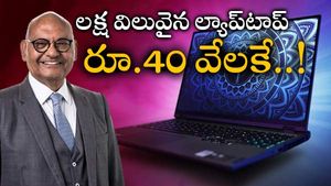  Vedanta: రూ.లక్ష ల్యాప్‌టాప్ కేవలం రూ.40 వేలకే.. వేదాంత ఛైర్మన్ అనిల్ అగర్వాల్ కీలక వ్యాఖ్య..