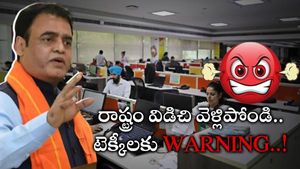 IT News: ఇండియన్ సిలిక్ వ్యాలీ సీరియస్ వార్నింగ్.. ఆ టెక్కీలు వెళ్లిపోవాలన్న ఐటీ మంత్రి..